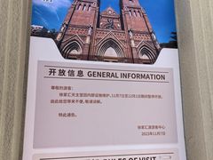 -徐家汇天主堂
