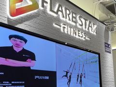-FLARE STAR FITNESS(复地活力城店)