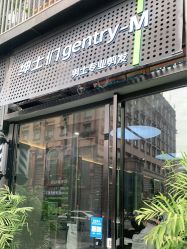 -不迫先生专业男士剪发