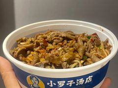-小罗子汤店(大士院总店)
