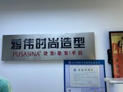 -蒋伟时尚造型