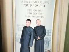 -青曲社相声(易俗街区店)
