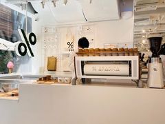 -% Arabica阿拉比卡咖啡(前滩太古里店)