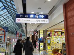 -万达广场(南昌红谷滩店)