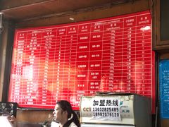 菜单-洞子口张老二凉粉(文殊院店)