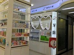 -微笑牙科口腔(三亚迎宾院区)