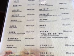 菜单-达蓬山大酒店西餐厅