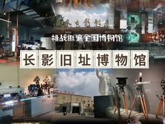 -长影旧址博物馆