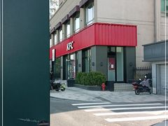 -肯德基(杭州复兴店)