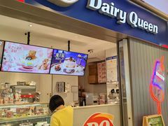 -DQ·蛋糕·冰淇淋(绿宝店)