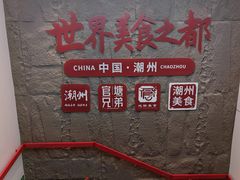 -官塘兄弟·潮汕牛肉店(官塘总店)