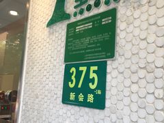 -1点点(新会店)