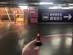 -大悦城-停车场