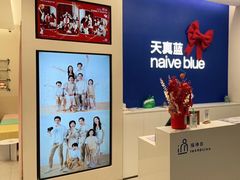 -天真蓝照相馆(五角场百联又一城店)