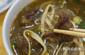 Beef Shin Bone Noodle Soup