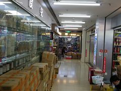 -紫荆城食品交易中心(华强北店)