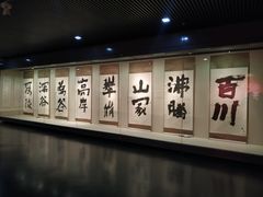 -江苏省美术馆(长江路新馆)