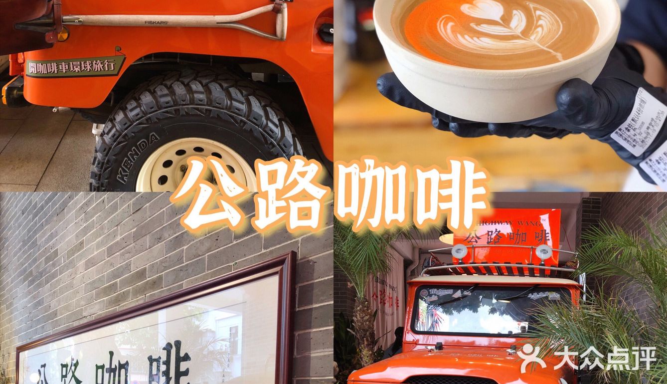 公路咖啡 |   煲仔咖啡，大碗干了！！！
