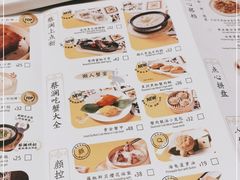 -蔡澜点心(三里屯T+MALL店)