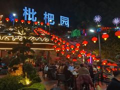 -枇杷园食为鲜火锅(南山店)