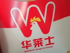 -华莱士·全鸡汉堡(大东海店)