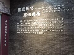 -新四军黄桥战役纪念馆(新馆)