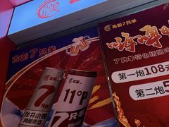 -7只羊·鲜羊肉串·地锅鸡精酿(玄武墨香路店)