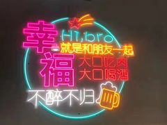 -齐齐哈尔烤肉·烧烤·烤鱼(万科时一区店)
