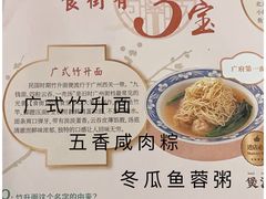 -广州中国大酒店