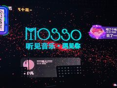 -MOSSO音乐酒吧·Live House(南京西路店)