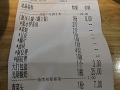 账单-小门坎三合鱼(总店)