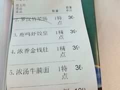 -鹿鸣酒家(越秀店)