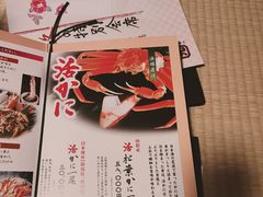 -蟹道乐(網元別館店)
