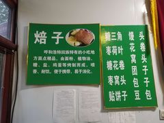 -李小老烧饼(常营民族家园店)