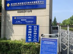 -高桥镇社区事务受理服务中心·停车场