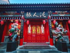 -古文化街旅游区
