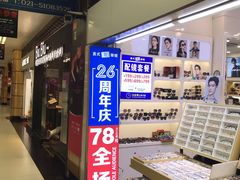 -美式眼镜·授权蔡司.依视路.尼康.豪雅.明月(人民广场店)