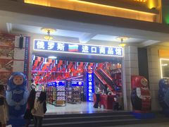 -孙文西路步行街