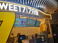 门面-7分甜(武林银泰店)