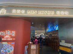 -闽海肴(北辰荟店)