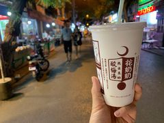 -花奶奶酸梅汤·晨晨的店(大皮院西口店)