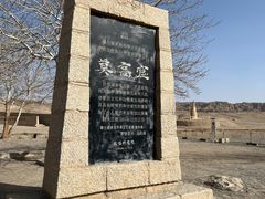 -敦煌莫高窟
