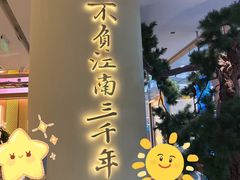 -桂满陇·手作小笼包&江南叫花鸡(中山公园店)