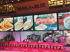 -乔家小院•非遗驴肉•本地小海鲜(滨河路店)
