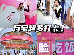 -万宝财富商业广场