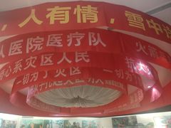 -阿坝州汶川特别旅游区