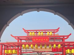 -大明幻境第一城