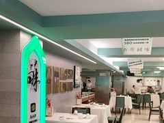 -清真马祥兴菜馆(云南北路店)