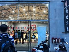 -洛克公园·篮球(西沣一路店)
