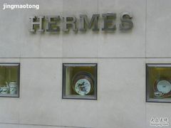 -HERMES(上海恒隆广场店)